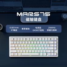 末斯 carotmas mars75 磁轴机械键盘 紫星磁轴237.15元