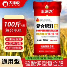 丰满龙复合肥15-15-15果树蔬菜花卉通用高浓度硫酸钾平衡型肥料100斤219元 (券后省20)