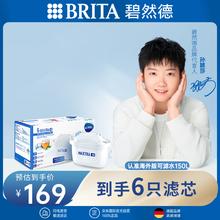 碧然德 MAXTRA系列 P6 净水壶滤芯*6169元