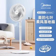限移动端：美的 SAF30AC 落地扇 白色319元淘金币最高抵扣6.38元