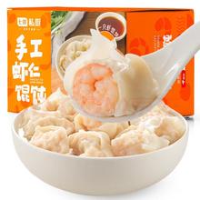 京东PLUS：七鲜私厨 手工虾仁馄饨600g/48只(4~6人份)58.04元