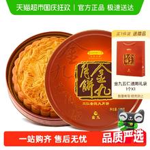 金九月饼 五仁金腿广式大月饼116元
