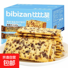 比比赞黑麦海盐苏打饼干整箱梳打早餐解馋小零食小吃休闲食品批发 黑麦海盐苏打饼干-1000g19.9元 (每满300减30,月销3000+)