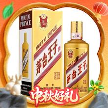 淘金币可用、88VIP：茅台 金王子酒 53度 酱香型白酒 500ml 单瓶装157.87元（154.2元淘金币可用）