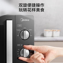 国家补贴：美的 PM20A1 变频微波炉 20L263.28元