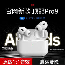 有券的上：萨勒芬妮 蓝牙耳机适配Air主动降噪真无线券后33元