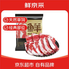 限移动端、京东百亿补贴：鲜京采 巴西进口原切牛排组合1.8kg（10片）129.9元