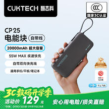 酷态科 PB200N 电能块移动电源 20000mAh Type-C 55W 星云灰106.5元
