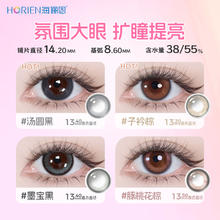 海俪恩 美瞳日抛10片彩色隐形近视眼镜高清店券后29元