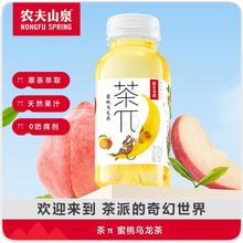 农夫山泉 茶π 果汁茶饮料 250ml*6小瓶迷
