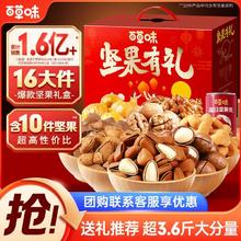 百草味 坚果礼盒1640g休闲零食大礼包端午节券后52.92元