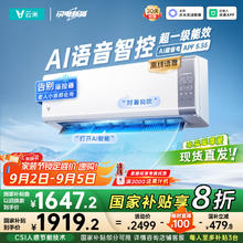 云米 空调米家APP 1.5匹超一级省电AI智能变频冷暖 Super2语音挂机KFRd-35GW/Y3YMD-A11807.2元
