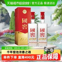 国窖1573 LUZHOULAOJIAO 泸州老窖 国窖1573 52%vol 浓香型白酒 375ml*2瓶1107.66元