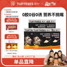 Toptrees 领先 猫咪零食猫条湿粮罐头组合囤货装0胶0谷0诱混合口味12g*100条36元