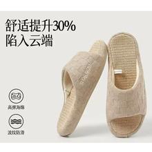 远港 亚麻布艺防滑防臭拖鞋59.8元