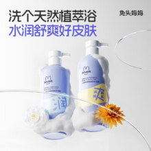 兔头妈妈金盏花爽肤儿童沐浴露水润舒爽婴儿沐浴露335ml34元（需领券，合17.00元/件）