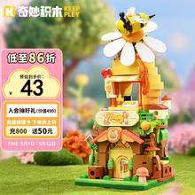 keeppley 奇妙积木 奇妙（keeppley）积木玩具小颗粒拼装缤纷街景建筑摆件女生生日礼物K28048