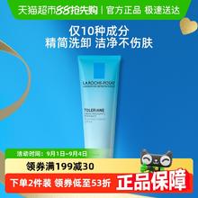 LA ROCHE-POSAY 理肤泉 净肤控油洁面泡沫125ml券后41.2元