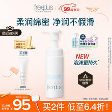 freeplus 芙丽芳丝 净润洗颜泡沫 150ml