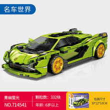 SEMBO BLOCK 森宝积木 714541 八格车兰博冲锋 332颗粒