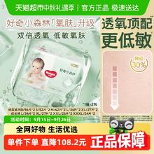 HUGGIES 好奇 小森林心钻装纸尿裤NB/S/M/L/XL拉拉裤L/XL/XXL/XXXL券后155元（310元包邮/2件）