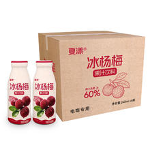 夏漾 冰杨梅汁饮料 248ml*6瓶券后12.9元
