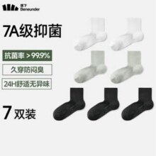 Beneunder 蕉下 男士四季7A抗菌防臭中筒袜吸汗缓震运动袜 7双装新低39.2元包邮