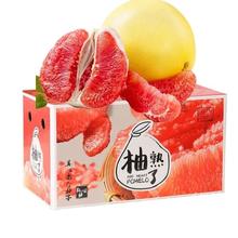 WOUYTWV 福建平和 三红柚 红心蜜柚 4.5斤装 2-3个11.99元（需买2件，需用券）