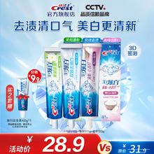 Crest 佳洁士 3D炫白牙膏含氟牙膏家庭家用囤货 到手3支装，拍两件赠送旅行装一支21.9元