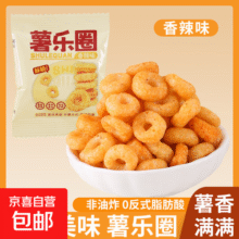 【肉量超足】黑猪午餐肉开袋即食可煎炸肉类零食饱腹健康休闲泡面 薯乐卷约5g/包 20包薯乐卷【拍3单送5根谷物棒】12元 (月销1w+)