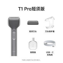徕芬 男士直线往复式剃须刀T1 Pro382.94元