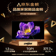 小米 Xiaomi 电视包安装版(伸缩挂架送装一体) S85 Mini LED 85英寸640分区4GB+64GB 一级能效家电券后4438.4元
