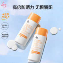 神价！！清爽控油！Za 姬芮  新焕真皙美白防水防晒乳SPF37 PA+++ 50ml￥9.78 比上一次爆料降低 ￥22.22
