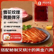 One's Member 1号会员店 黑猪雪花松板肉组合 580g（含叉烧酱80g）