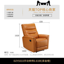 左右家私 5033 真皮功能躺赢沙发 单人 琉璃棕1178.1元