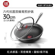 限移动端、88VIP：康巴赫 六代红点双蜂窝不粘锅家用不锈钢炒锅 30cm
