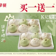 美团到店 肯德基 【买一送一】K记发面小笼包（双拼6只）单份仅7.45元，原价32元现仅14.9元