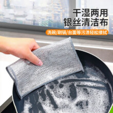 钢丝抹布8条1.5元