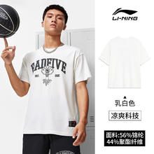 李宁 运动生活男款T恤W20250306-136元