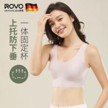 ROVO运动无痕内衣女大胸显小胸聚拢收副乳防震产后恢复背心文胸 胭脂粉 M（88-105斤）89元 (满159减30,券后省90)