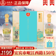 五粮液仙林生态出品 国菁悦山河 优级酒 礼盒装 52%vol 500mL 2瓶457元 (满1199减299,券后省742)