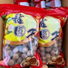 天降福利：桂圆干480g*210.49元包邮+230淘金币（需领券）