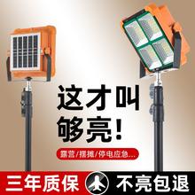 公蚁 太阳能投光灯户外灯地摊LED充电灯摆摊夜市灯停电应急照明露营灯19.9元