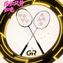 YONEX 尤尼克斯 羽毛球拍 原厂18磅左右 暮云墨 球拍+拍包+防滑手胶109元