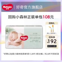 HUGGIES 好奇 心钻装系列 拉拉裤 小森林款5.9元