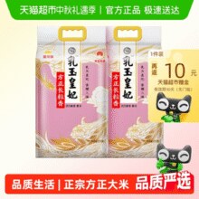 2.16元/斤！金龙鱼 乳玉皇妃 方正长粒香大米 5kg*2袋￥43.30 3.9折