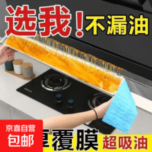 厨房防油贴纸防火耐高温自粘灶台油烟贴纸防水防潮阻燃贴 6片2元