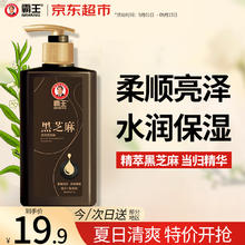 BAWANG 霸王 黑芝麻洗发水柔顺亮泽保湿改善毛躁干枯洗头膏600ml券后3.9元
