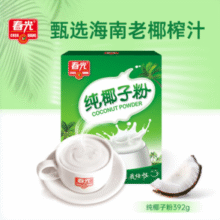 海南特产！春光 纯椰子粉392g￥25.91 6.5折 比上一次爆料降低 ￥3.59