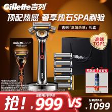 Gillette 吉列 LABS热感手动剃须刀 礼盒款 1刀架+6刀头+充电底座